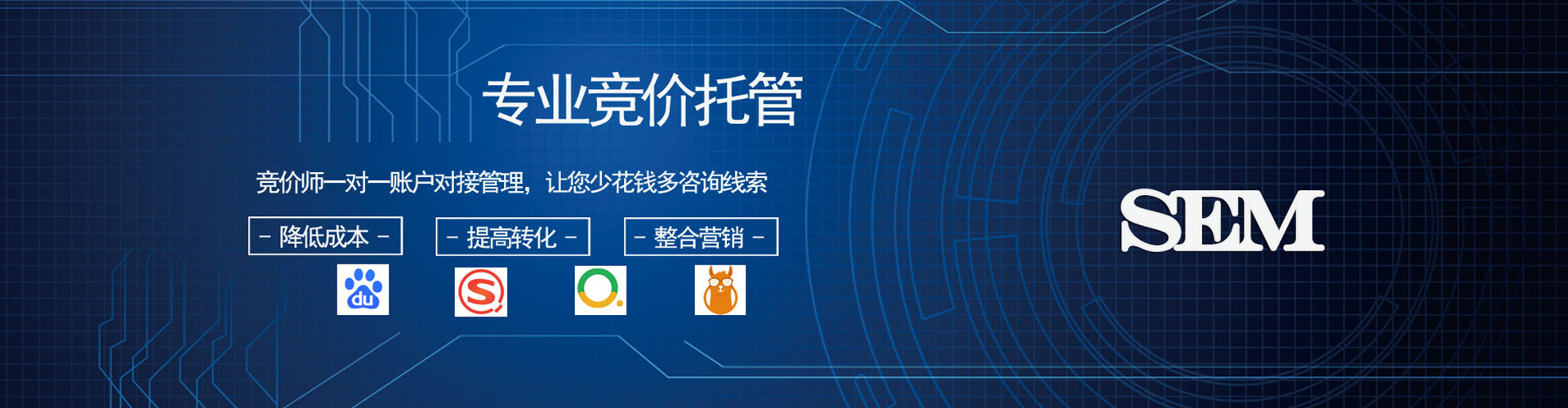 循化信息流代运营